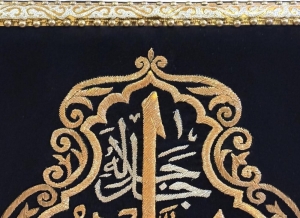 Two Large Velvet Islamic Embroidered Panels - 8