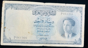 عملة ورقية عراقية ملكية من فئة دينار واحد – إصدار 1947 - 2