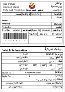 بينتي بروكلاندز سيدان موديل 1996، C-11263 - 13