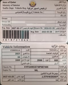 تويوتا كورولا موديل 2021، Y-16044 - 12