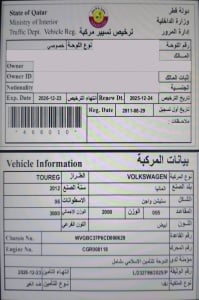 فولكس فاجن طوارق موديل 2012، Y-16046 - 12