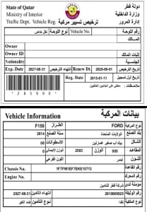 فورد F150 موديل 2014، Y-16051 - 12