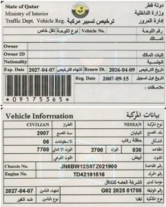 نيسان سيفيليان موديل 2007، Y-16054 - 12