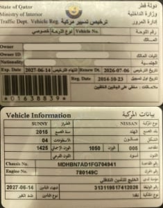 نيسان صني موديل 2015، Y-16060 - 11