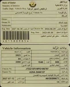 Toyota RAV4 Model 2023, Y-16067 - 11