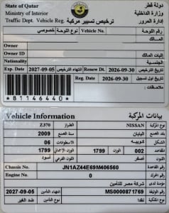 نيسان Z370 موديل 2009، Y-16070 - 10