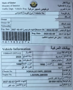 جي إم سي تيريين إس يو ڤي موديل 2024، C-11283 - 12