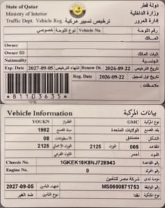 جي إم سي يوكون جي تي إس يو ڤي موديل 1992، C-11275 - 12