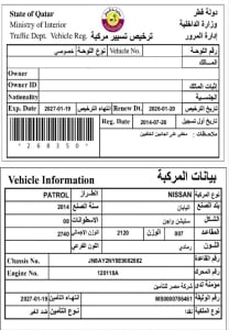 Nissan Patrol Model 2014, Y-16037 - 12