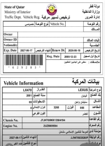 Lexus LX 470 Model 2001, Y-16009 - 12