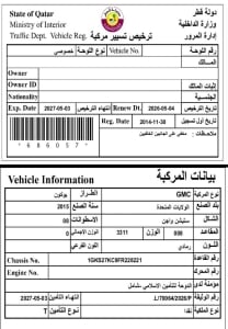 جي إم سي يوكون موديل 2015، Y-16020 - 12