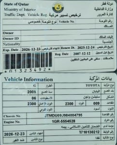 تويوتا چي موديل 2008، Y-16022 - 12