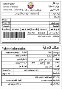 جي إم سي سييرا دينالي موديل 2013، Y-16023 - 12