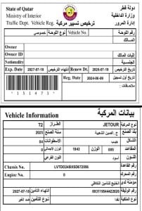 جيتور T2 موديل 2025، Y-16028 - 12
