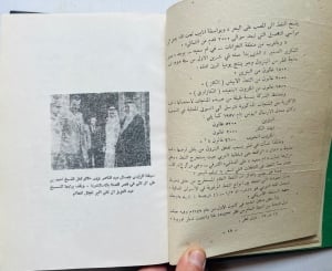 كتاب قطر ماضيها وحاضرها – مصطفى مراد الدباغ - 5