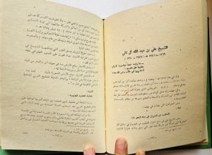كتاب قطر ماضيها وحاضرها – مصطفى مراد الدباغ - 10