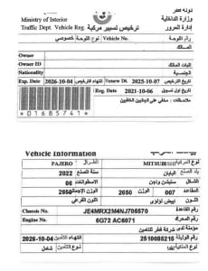 ميتسوبيشي باجيرو إس يو ڤي موديل 2022، C-11296 - 12