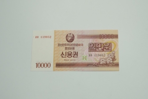 North Korean Currency Collection – Paper And Coins - 11
