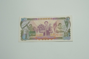 North Korean Currency Collection – Paper And Coins - 15