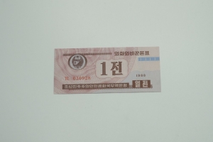 North Korean Currency Collection – Paper And Coins - 18