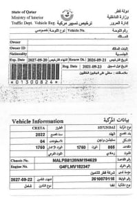 هيونداي كريتا إس يو ڤي موديل 2022، C-11293 - 12