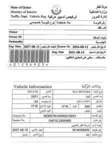 كيا سيلتوس إس يو ڤي موديل 2021، C-11291 - 12