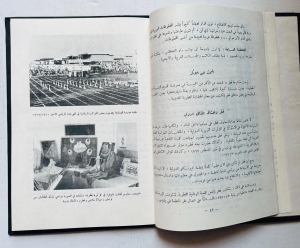 مجلد نهضة قطر – نسخة طبق الأصل - 6