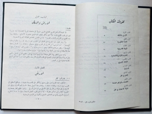 مجلد نهضة قطر – نسخة طبق الأصل - 3