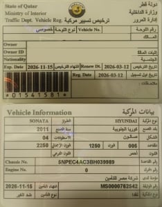 Hyundai Sonata Model 2011, Y-16133 - 11
