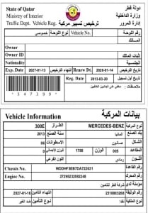 Mercedes-Benz E300 Model 2013, Y-16139 - 11
