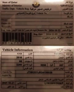 تويوتا GXR موديل 2016، Y-16095 - 12