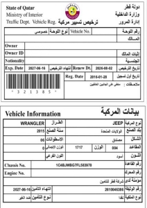 Jeep Wrangler SUV Model 2015, C-11345 - 10