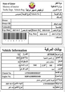 Jetour T2 SUV Model 2025, C-11343 - 12