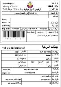 Kia RIO Model 2020, Y-16104 - 12