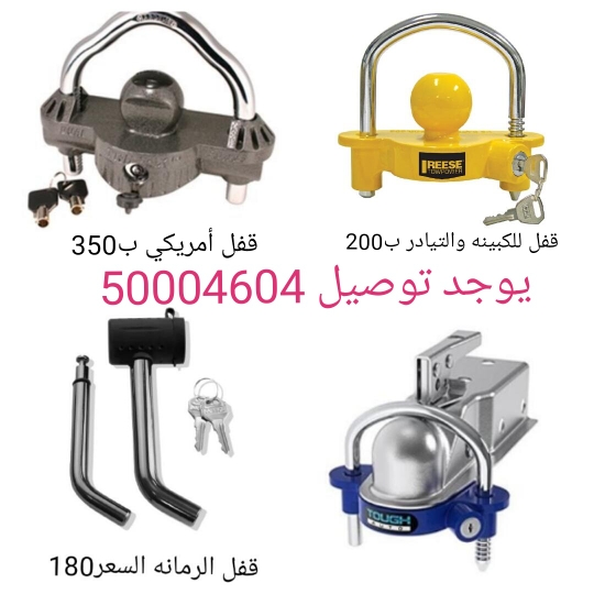 إقفال للكباين والتيادر - 1