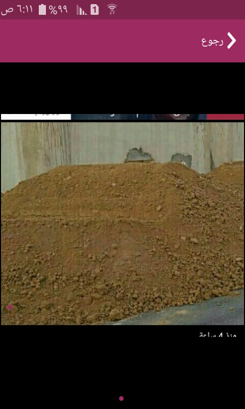طين زراعي مخلوط بالعناصر خالي من - 2
