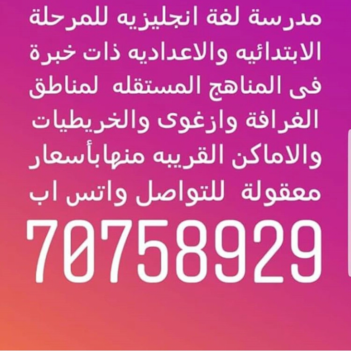 مدرسة انجليزى ورياضيات - 1