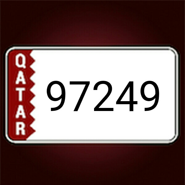 رقم مميز بالمرور لاعلى سعر - 1