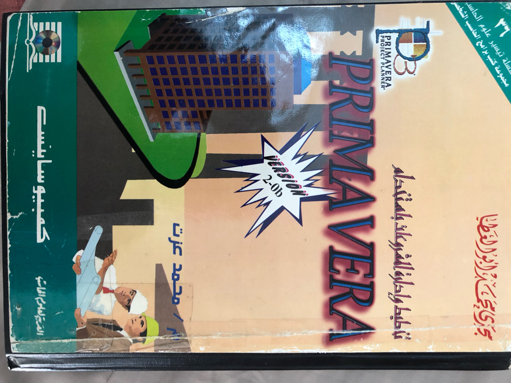 كتب تعليم بريمافيرا - 2