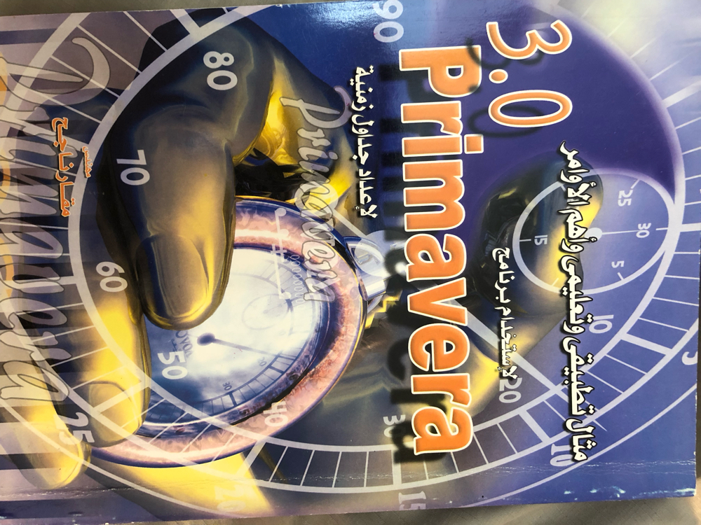 كتب تعليم بريمافيرا - 1
