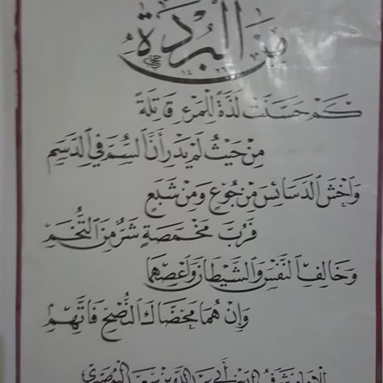 خطاط - 3