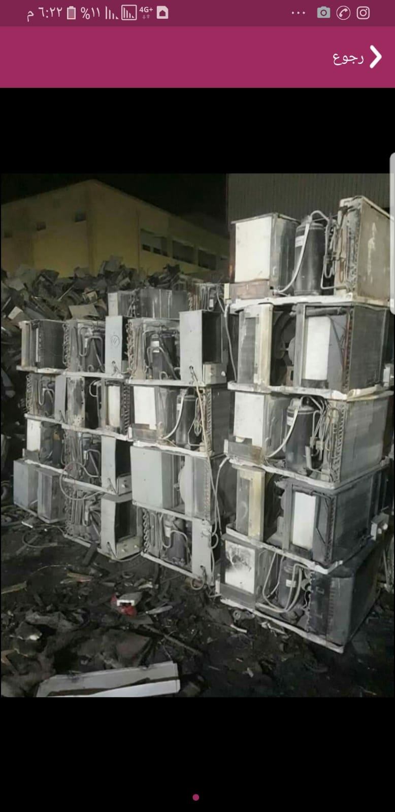 نشتري السكراب - 2