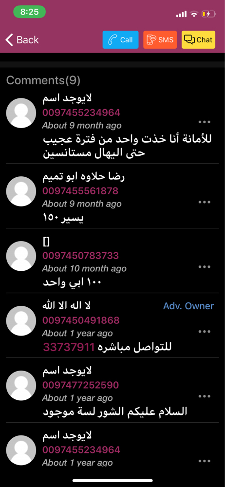 شور رحلات - 2