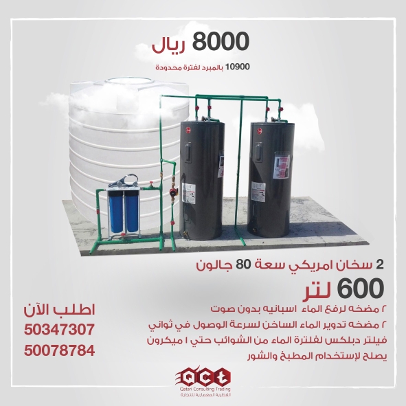 نظام تدفيه مركزي مع التبريد - 2