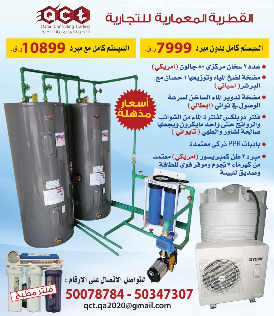 نظام تدفيه مركزي مع التبريد - 11