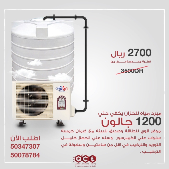 نظام تدفيه مركزي مع التبريد - 4