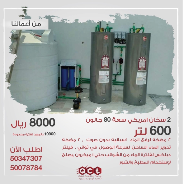 نظام تدفيه مركزي مع التبريد - 6