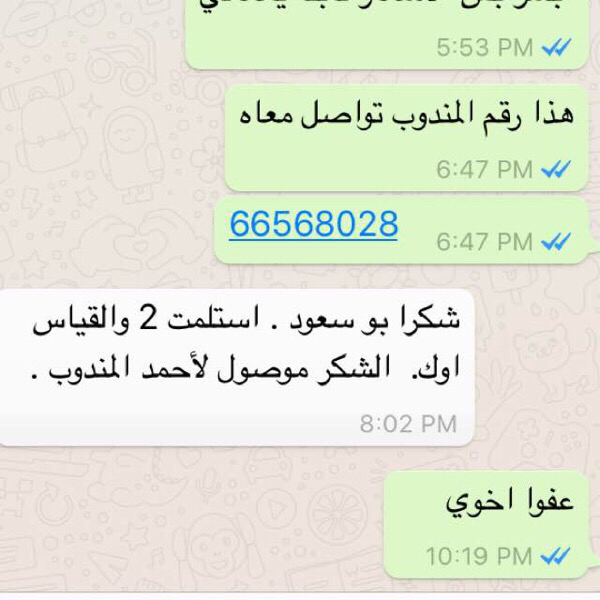 مشد الجسم - 11
