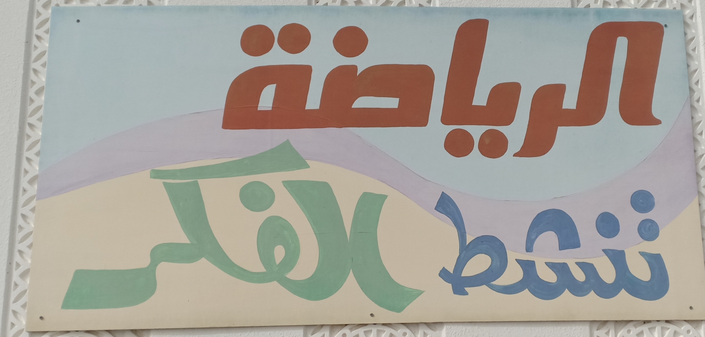 خطاط ورسام - 10