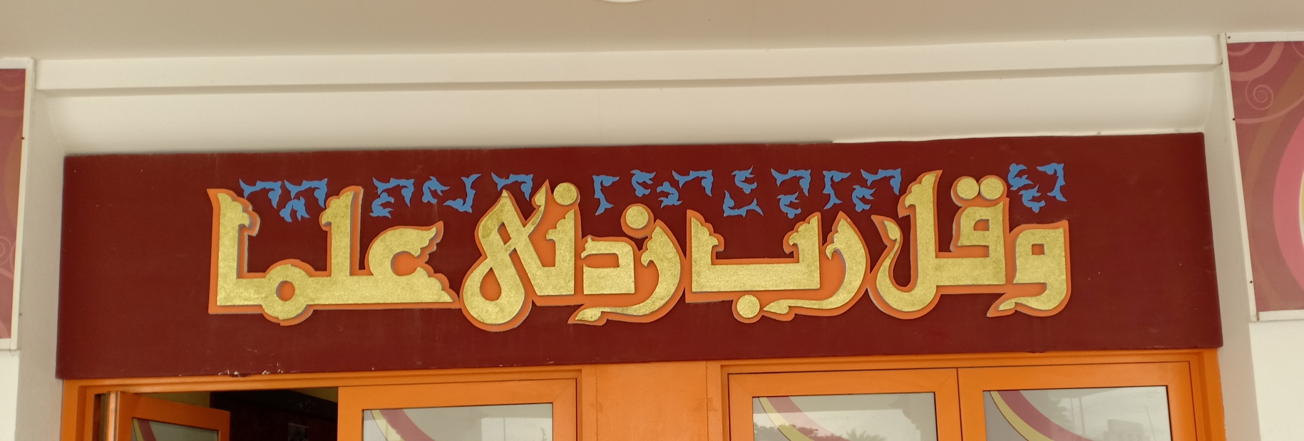خطاط ورسام - 8